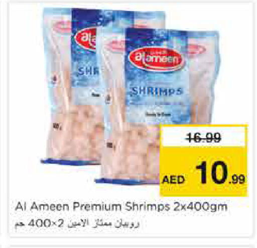 available at نستو هايبرماركت in الإمارات العربية المتحدة , الامارات - الشارقة / عجمان