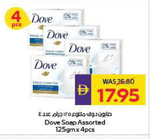 available at ADCOOP in UAE - Abu Dhabi