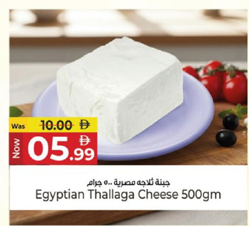 available at كنز هايبرماركت in الإمارات العربية المتحدة , الامارات - الشارقة / عجمان