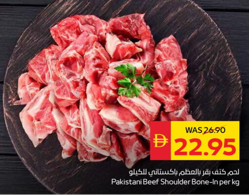 available at سبار هايبرماركت in الإمارات العربية المتحدة , الامارات - الشارقة / عجمان