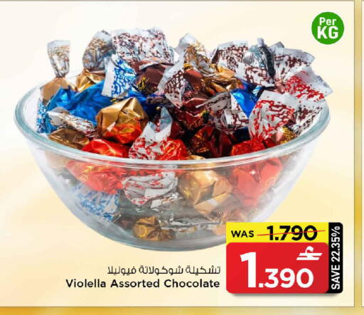 available at MARK & SAVE in Oman - Muscat