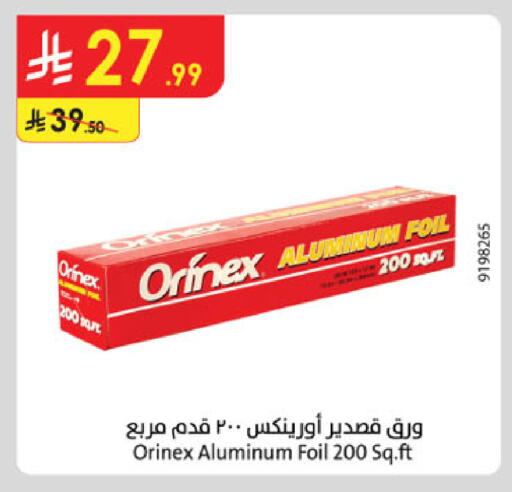 available at الدانوب in مملكة العربية السعودية, السعودية, سعودية - الخبر‎