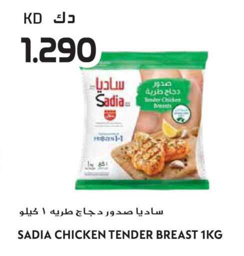 available at جراند هايبر in الكويت - محافظة الجهراء