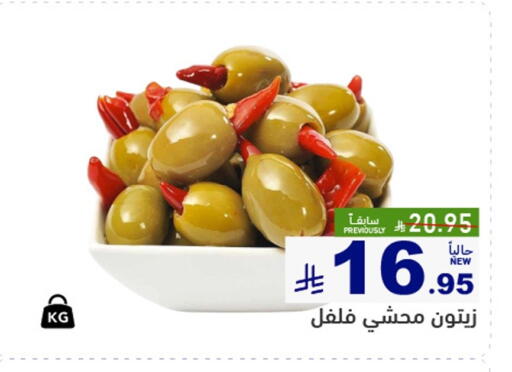 available at أسواق رامز in مملكة العربية السعودية, السعودية, سعودية - الرياض