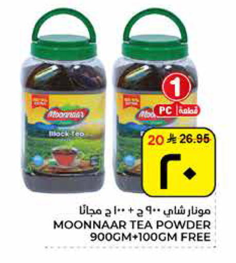 available at هايبر الوفاء in مملكة العربية السعودية, السعودية, سعودية - الأحساء‎