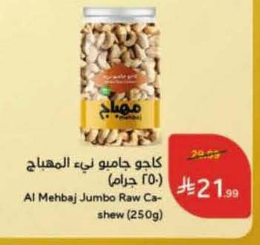 available at Hyper Panda in KSA, Saudi Arabia, Saudi - Mahayil