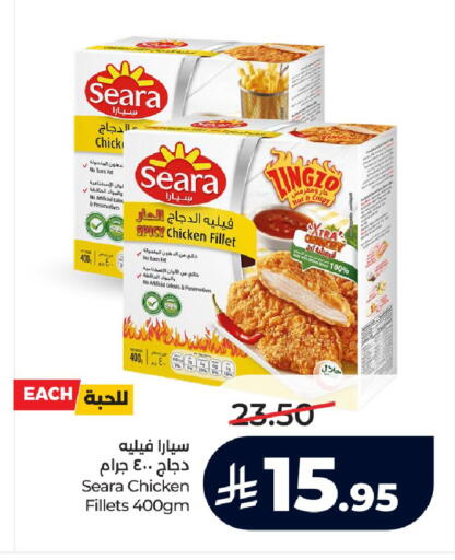 available at لولو هايبرماركت in مملكة العربية السعودية, السعودية, سعودية - الرياض