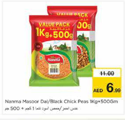 Peas available at نستو هايبرماركت in الإمارات العربية المتحدة , الامارات - الشارقة / عجمان