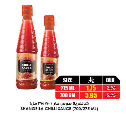 Chilli available at Prime Supermarket in KSA, Saudi Arabia, Saudi - Al Duwadimi