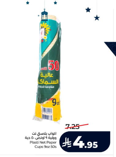 available at LULU Hypermarket in KSA, Saudi Arabia, Saudi - Al-Kharj