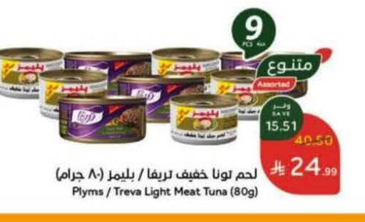 available at Hyper Panda in KSA, Saudi Arabia, Saudi - Mahayil