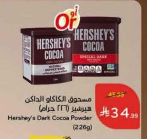 available at هايبر بنده in مملكة العربية السعودية, السعودية, سعودية - وادي الدواسر