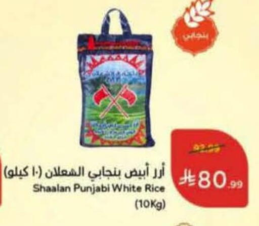 available at هايبر بنده in مملكة العربية السعودية, السعودية, سعودية - المجمعة