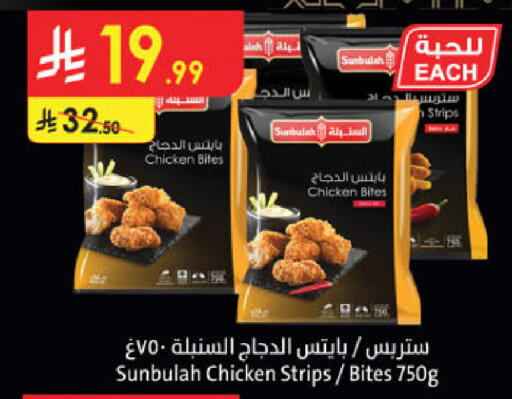 available at Danube in KSA, Saudi Arabia, Saudi - Unayzah