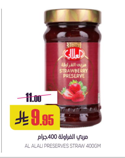 Strawberry available at Sapt in KSA, Saudi Arabia, Saudi - Buraidah