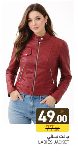 available at أسواق رامز in قطر - الريان