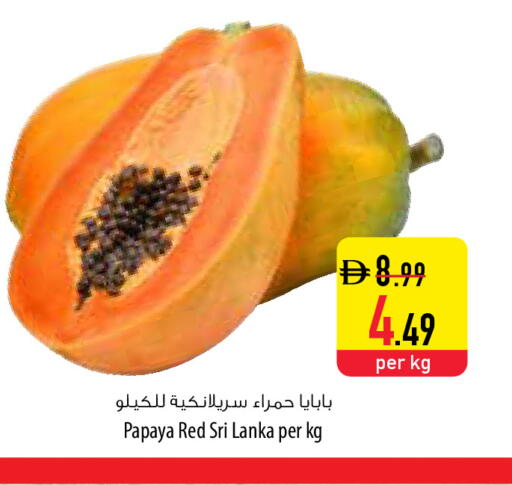 Papaya from Sri Lanka available at السفير ماركت in الإمارات العربية المتحدة , الامارات - أم القيوين‎