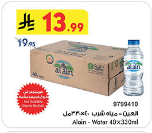 available at Bin Dawood in KSA, Saudi Arabia, Saudi - Medina