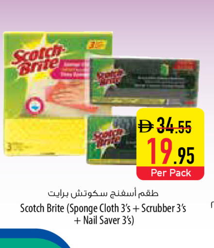 available at السفير ماركت in الإمارات العربية المتحدة , الامارات - ٱلْفُجَيْرَة‎