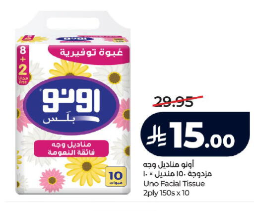 available at لولو هايبرماركت in مملكة العربية السعودية, السعودية, سعودية - تبوك