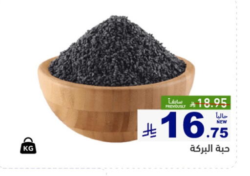 available at Aswaq Ramez in KSA, Saudi Arabia, Saudi - Qatif