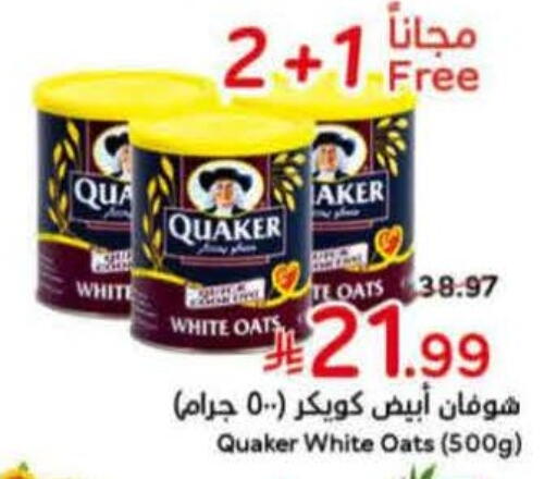 available at هايبر بنده in مملكة العربية السعودية, السعودية, سعودية - الرياض