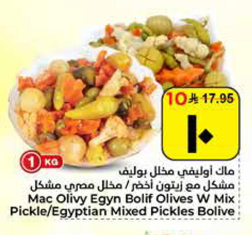 available at Hyper Al Wafa in KSA, Saudi Arabia, Saudi - Al Hasa