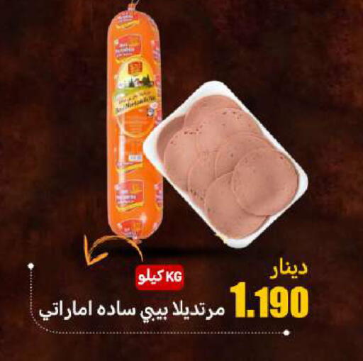 available at شركة سوق ميم المركزي  in الكويت - محافظة الأحمدي