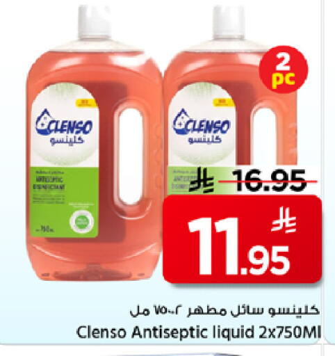 available at Mark & Save in KSA, Saudi Arabia, Saudi - Riyadh