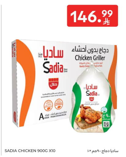 available at Carrefour in KSA, Saudi Arabia, Saudi - Sakaka