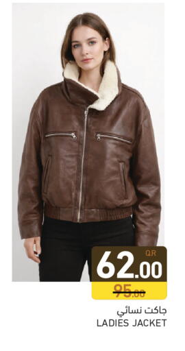 available at أسواق رامز in قطر - الريان