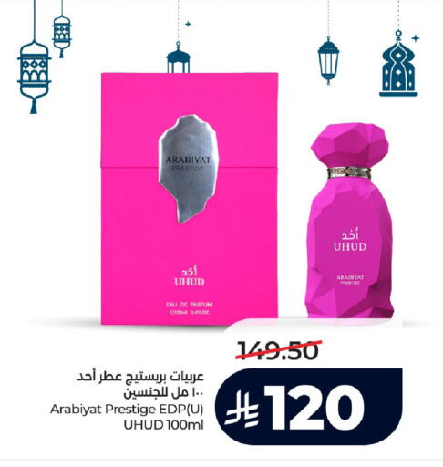 available at لولو هايبرماركت in مملكة العربية السعودية, السعودية, سعودية - خميس مشيط