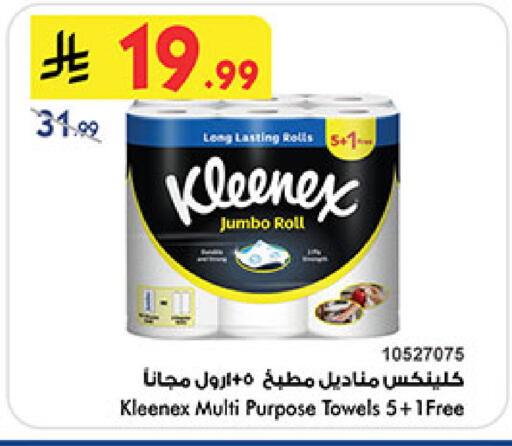 available at Bin Dawood in KSA, Saudi Arabia, Saudi - Medina