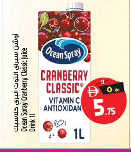 Cranberry available at SAFARI HYPERMARKET  in UAE - Ras al Khaimah