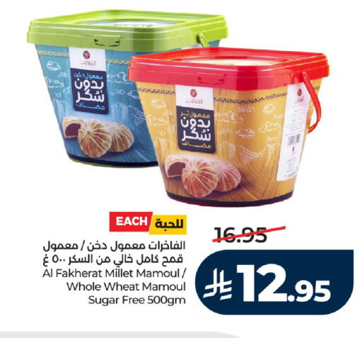 available at LULU Hypermarket in KSA, Saudi Arabia, Saudi - Al-Kharj