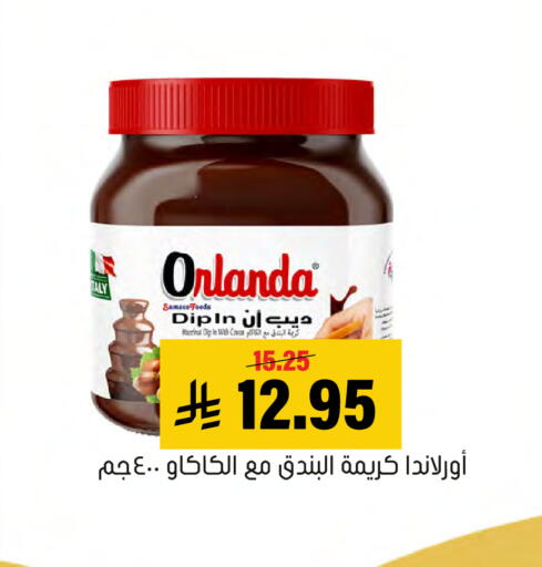 available at العامر للتسوق in مملكة العربية السعودية, السعودية, سعودية - الأحساء‎
