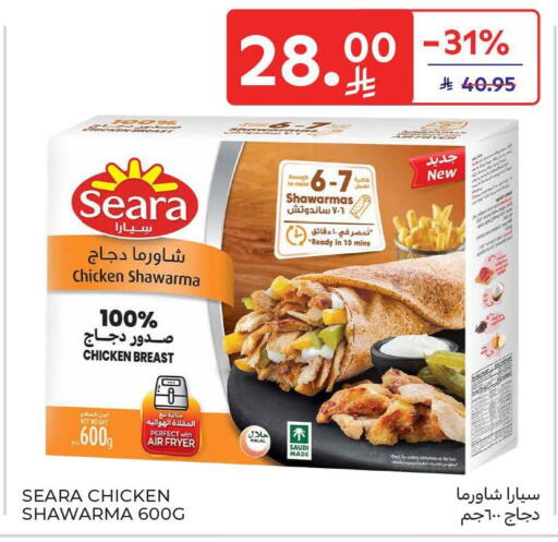 available at كارفور in مملكة العربية السعودية, السعودية, سعودية - المدينة المنورة