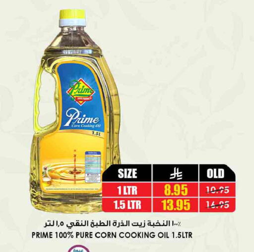 available at Prime Supermarket in KSA, Saudi Arabia, Saudi - Wadi ad Dawasir