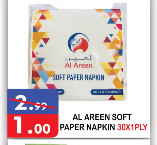 available at يونايتد هيبر ماركت in الإمارات العربية المتحدة , الامارات - دبي