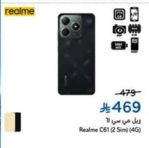 available at هايبر بنده in مملكة العربية السعودية, السعودية, سعودية - حفر الباطن