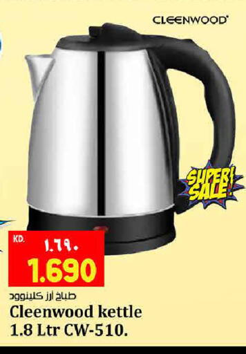 available at Kabayan Hypermarket in Kuwait - Ahmadi Governorate