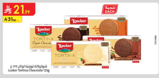 available at الدانوب in مملكة العربية السعودية, السعودية, سعودية - حائل‎