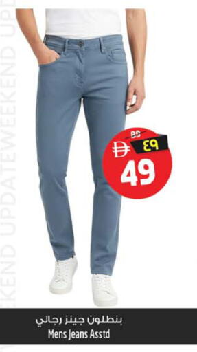 available at سفاري هايبرماركت in الإمارات العربية المتحدة , الامارات - الشارقة / عجمان