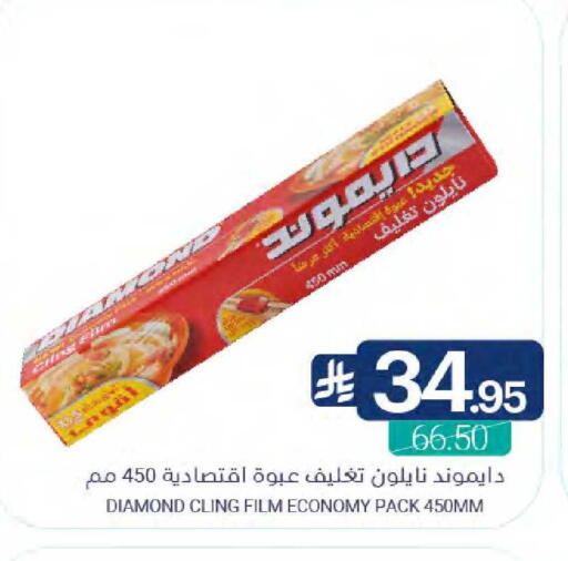 available at Muntazah Markets in KSA, Saudi Arabia, Saudi - Qatif