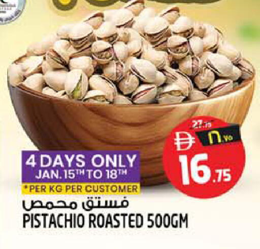 available at SAFARI HYPERMARKET  in UAE - Ras al Khaimah