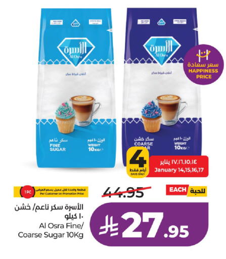 available at LULU Hypermarket in KSA, Saudi Arabia, Saudi - Yanbu