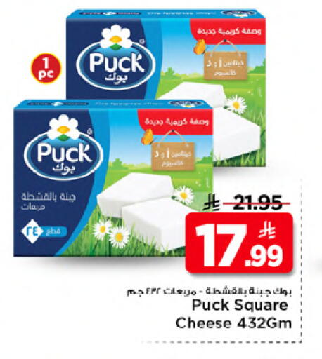 available at Mark & Save in KSA, Saudi Arabia, Saudi - Riyadh