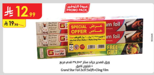 available at الدانوب in مملكة العربية السعودية, السعودية, سعودية - الخبر‎