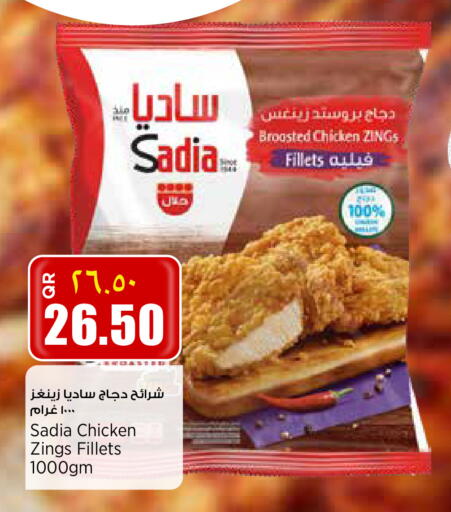 available at ريتيل مارت in قطر - الدوحة