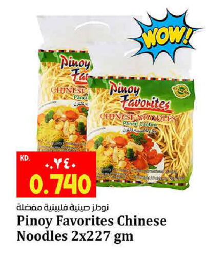 available at Kabayan Hypermarket in Kuwait - Kuwait City